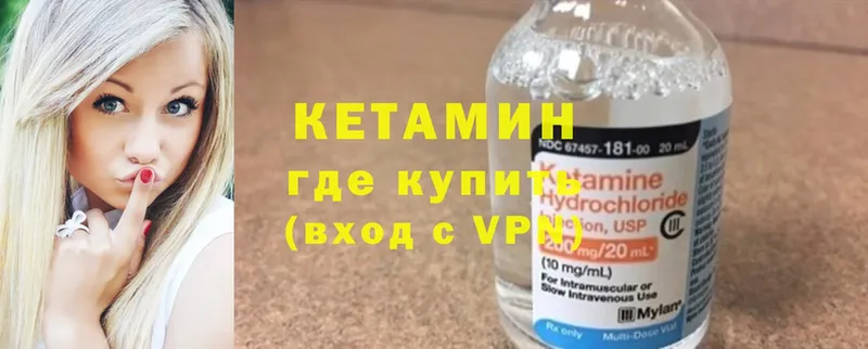 Кетамин ketamine  блэк спрут зеркало  Прокопьевск 