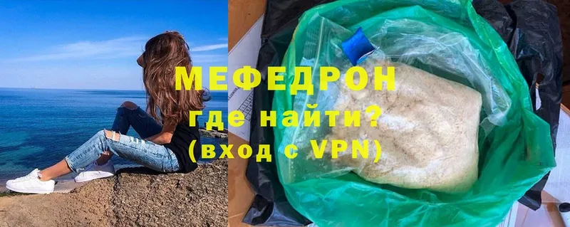 МЯУ-МЯУ mephedrone  Прокопьевск 